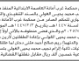 تعلن محكمة غرب أمانة العاصمة أن على نجيب الغولي التنفيذ الاختياري للحكم