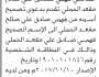 تقدم الى محكمة عمران الأخ فهمي الحملي بطلب تصحيح اسمه