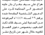 تعلن محكمة خدير والصلو وسامع الابتدائية بأن على/ هزاع علي جعران الحضور إلى المحكمة