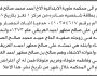 تعلن محكمة ماوية الابتدائية بأن الأخ/ أحمد محمد قاسم تقدم إليها بطلب انحصار وراثة