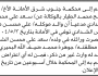 تعلن محكمة جنوب شرق الامانة بأن وكيل/ سعد علي الشدادي تقدم إليها بطلب انحصار وراثة