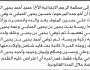 تعلن محكمة الرجم الابتدائية بأن الأخ/ حميد أحمد الحبابي تقدم إليها بطلب انحصار وراثة