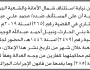 تعلن محكمة شمال الامانة بأن على/ محمد المختار ونبيل الوجيه الحضور إلى المحكمة