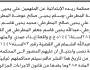 تعلن محكمة ريده الابتدائية بأن على/ علي يحيى المطرطي وآخرين الحضور إلى المحكمة