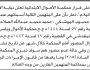 تعلن محكمة الأموال الابتدائية بأن على/ عبدالغني علي الموشكي وآخرين الحضور إلى المحكمة