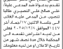 تعلبن محكمة حجة الابتدائية بأن الأخ/ صالح النصيري تقدم إليها بطلب تنصيب عن علي النصيري