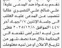 تعلبن محكمة حجة الابتدائية بأن الأخ/ صالح النصيري تقدم إليها بطلب تنصيب عن علي النصيري