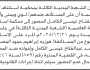 تعلن محكمة استئناف الأمانة أن على المستأنف ضدهم لؤي الكامل وآخرين بالحضور إلى المحكمة