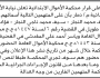 تعلن محكمة الأموال بذمار أن على المتهمين عبده النجار وآخرين الحضور إلى المحكمة