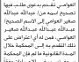 تعلن محكمة المحويت أن الأخ عبدالله عبدالله العوامي تقدم بطلب تصحيح اسمه