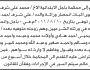 تعلن محكمة باجل أن الأخ محمد علي شرف تقدم بدعوى انحصار وراثة