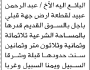 تعلن محكمة باجل أن الأخ ياسر عبيد جابر تقدم بطلب نقل بصيرة بدل فاقد