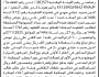 تعلن محكمة بني مطر عن حجز السيارة التابعة للمنفذ ضده عبدالغني علي رزق