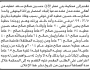 تعلن محكمة بني مطر أن الأخ حسين صالح عطيه تقدم بدعوى انحصار وراثة
