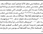 تعلن محكمة بني مطر أن الأخ صادق أحمد عطيه تقدم بدعوى انحصار وراثة