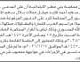 تعلن محكمة بني مطر أن على المدعى عليه بلال سعيد أحمد الحضور إلى المحكمة