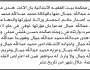 تعلن محكمة بيت الفقيه أن الأخت هدى عبدالله محمد تقدمت بدعوى انحصار وراثة