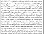 تعلن محكمة جنوب غرب الأمانة المدعى عليه عبدالحكيم محمد بالحكم الصادر