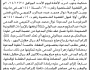 تعلن محكمة جنوب غرب الأمانة للمدعى عليه عبدالحكيم محمد بالحكم الصادر