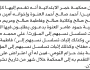 تعلن محكمة خمر أن الأخوة أحمد صالح العنوة وإخوانه تقدموا بطلب إثبات تسلسل نسب