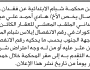 تعلن محكمة شبام عن فقدان رقم انفصال يخص الأخ هادي أحمد علي مبارك