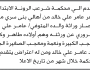 تعلن محكمة شرعب الرونة أن الأخ طاهر عامر علي تقدم بدعوى انحصار وراثة