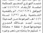 تعلن محكمة غرب الأمانة أن على المدعى عليه محمد أحمد النهاري الحضور إلى المحكمة