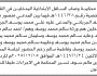 تعلن محكمة وصاب المدخلين أحمد سالم محمد يوسف وآخرين الحضور إلى المحكمة