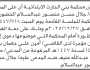 تعلن محكمة بني الحارث الابتدائية بأن على/ جلال حسن عبدالسلام الحضور إلى المحكمة