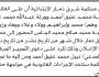 تعلن محكمة شرق ذمار الابتدائية بأن على/ جميلة أحمد وورثة عبدالله عتيق الحضور إلى المحكمة