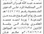 تعلن محكمة باجل الابتدائية بأن على/ رشوان محمد قيزان الحضور إلى المحكمة