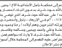 تعلن محكمة باجل الابتدائية بأن الأخ/ يحيى علي شرف تقدم إليها بطلب انحصار وراثة