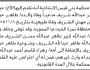 تعلن محكمة بني قيس الابتدائية بأن الأخ/ عبدالله طاهر شريف تقدم إليها بطلب انحصار وراثة