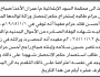 تعلن محكمة السود الابتدائية بأن الأخت/ صباح راجح حزام تقدمت إليها بطلب انحصار وراثة