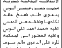 تعلن محكمة الخبت الابتدائية بأن على/ محمد أحمد النوبي الحضور إلى المحكمة