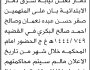 تعلن محكمة شرق ذمار الابتدائية بأن على/ صقر نعمان وصالح البكري الحضور إلى المحكمة