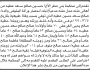 تعلن محكمة بني مطر بأن الأخ/ حسين سعد عطيه تقدم إليها بطلب انحصار وراثة