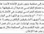 تعلن محكمة جنوب شرق الامانة بأن الأخت/ فاطمة محمد الظراسي تقدمت إليها بطلب انحصار وراثة