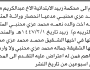تعلن محكمة زبيد الابتدائية بأن الأخ/ عبدالكريم محمد محنبي تقدم إليها بطلب انحصار وراثة