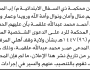 تعلن محكمة ذي السفال الابتدائية بأن على/ منال أحمد علقمة وأخرين الحضور إلى المحكمة