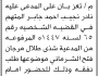 تعلن محكمة ماوية الابتدائية بأن على/ نادر نجيب جابر الحضور إلى المحكمة