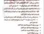 يعلن صندوق مكافحة السرطان عن إنزال مناقصة عامة رقم 2-2025