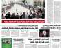صحيفة الثورة السبت 16 جمادى الاخرة 1447- 6 ديسمبر 2025