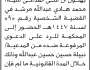 تعلن محكمة بلاد الروس وبني بهلول أن على المدعى عليه محمد مرشد الحضور الى المحكمة