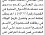 تعلن محكمة غرب إب بأن على المدعي محمد البعداني تقدم بطلب تصحيح إسم