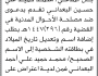 تعلن محكمة غرب إب بأن المدعى محمد البعداني تقدم بطلب تعديل اسم