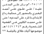 تعلن محكمة رداع أن على المدعى عليه علي البعجري الحضور الى المحكمة