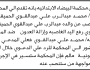 تعلن محكمة البيضاء أنه تقدم اليها محمد الحميقاني بطلب انحصار وراثة