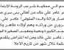 تقدم الى محكمة شرعب الرونة طاهر خالد بطلب إنحصار وراثة