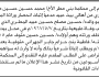 تقدم الى محكمة بني مطر محمد المطري بطلب انحصار وراثة